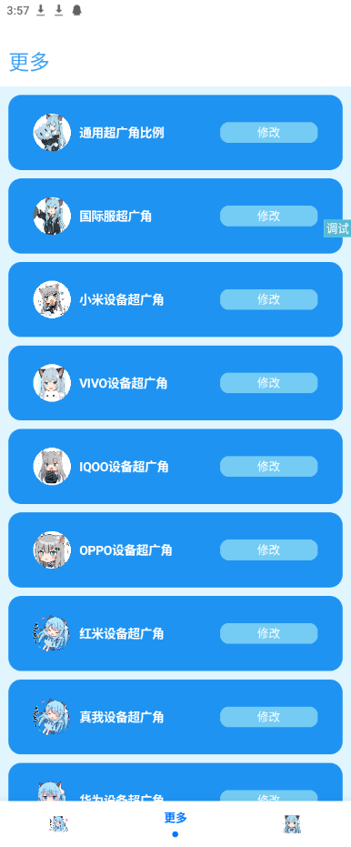 青辰画质助手120帧下载-青辰画质助手免费版下载v1.2.8 青辰画质助手120帧下载-青辰画质助手免费版下载v1.2.8