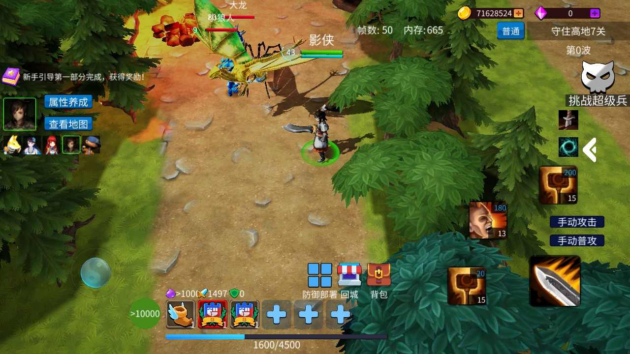 守住高地手游下载-守住高地安卓版下载v1.0.185