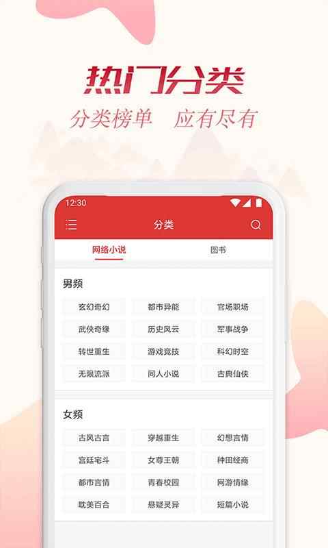 全民追书软件免费版下载-全民追书软件免费版无广告下载v1.43.0.770 全民追书软件免费版下载-全民追书软件免费版无广告下载v1.43.0.770