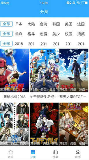 天使动漫去广告版下载-天使动漫去广告版2023免费下载v1.6.0