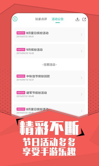 小七手游app下载-小七手游app官网版下载v5.45.1