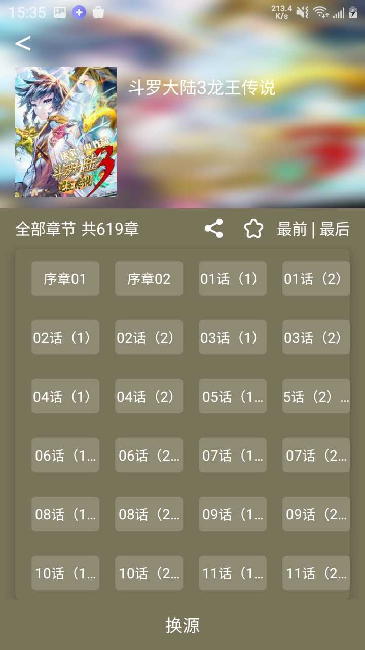 喵喵番6.0.5去广告下载-喵喵番6.0.5去广告免费版下载v6.0.5