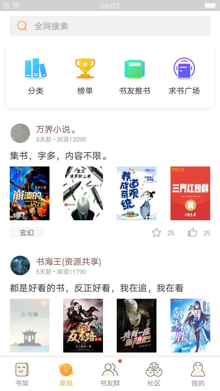 小书亭纯净无广告版下载-小书亭纯净无广告版2023下载v1.44.0.782 小书亭纯净无广告版下载-小书亭纯净无广告版2023下载v1.44.0.782