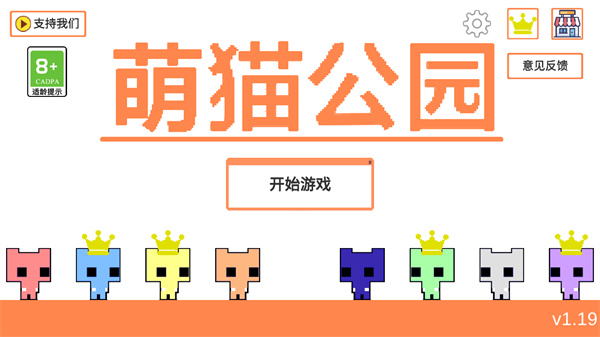 萌猫公园手机版下载-萌猫公园中文版下载v1.0.0