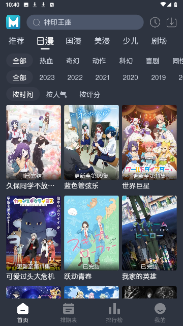 蓝猫动漫app下载-蓝猫动漫手机版下载v1.2.0
