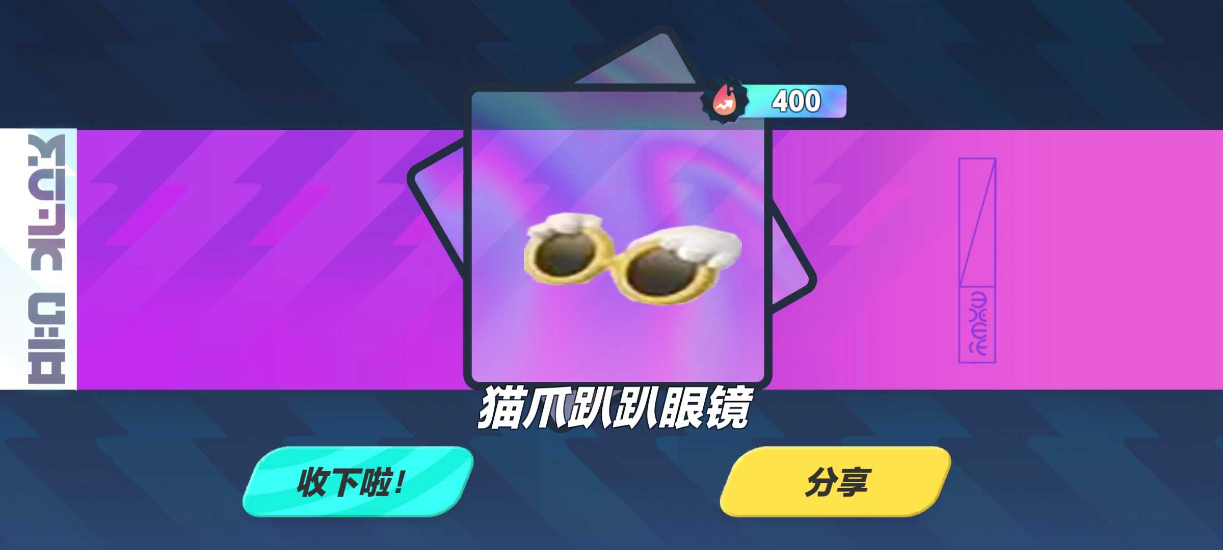 蛋仔派对吾皇猫抽奖模拟器下载-蛋仔派对吾皇猫抽奖模拟器安卓版下载v2.0