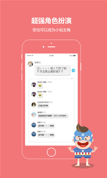 话本小说app手机版下载-话本小说安卓版下载v6.41.0 话本小说app手机版下载-话本小说安卓版下载v6.41.0