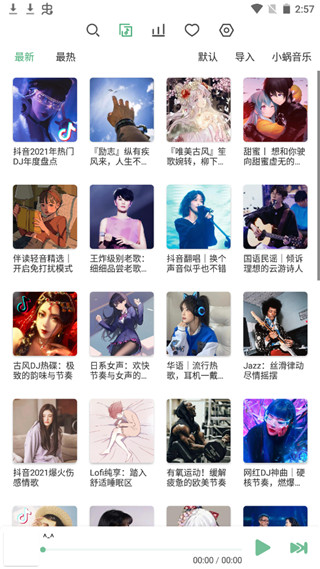 洛雪音乐app安卓版下载-洛雪音乐app手机版下载v1.0.7 洛雪音乐app安卓版下载-洛雪音乐app手机版下载v1.0.7