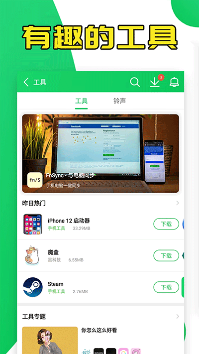 葫芦侠免费版下载-葫芦侠免费安卓版下载v4.2.1.8.2