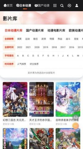 mx动漫app下载-mx动漫安卓版下载v2.0.0 mx动漫app下载-mx动漫安卓版下载v2.0.0