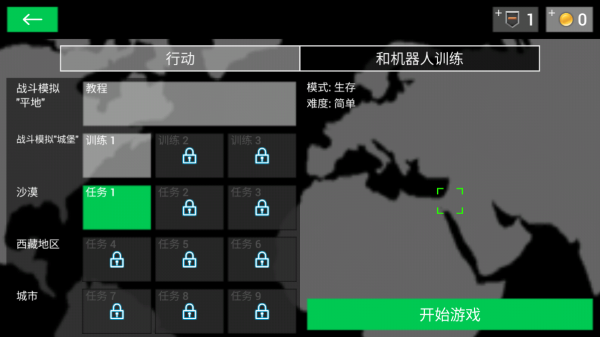 地球保护小队中文版v2.75.64