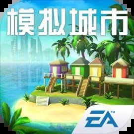 模拟城市我是市长无限绿钞修改器