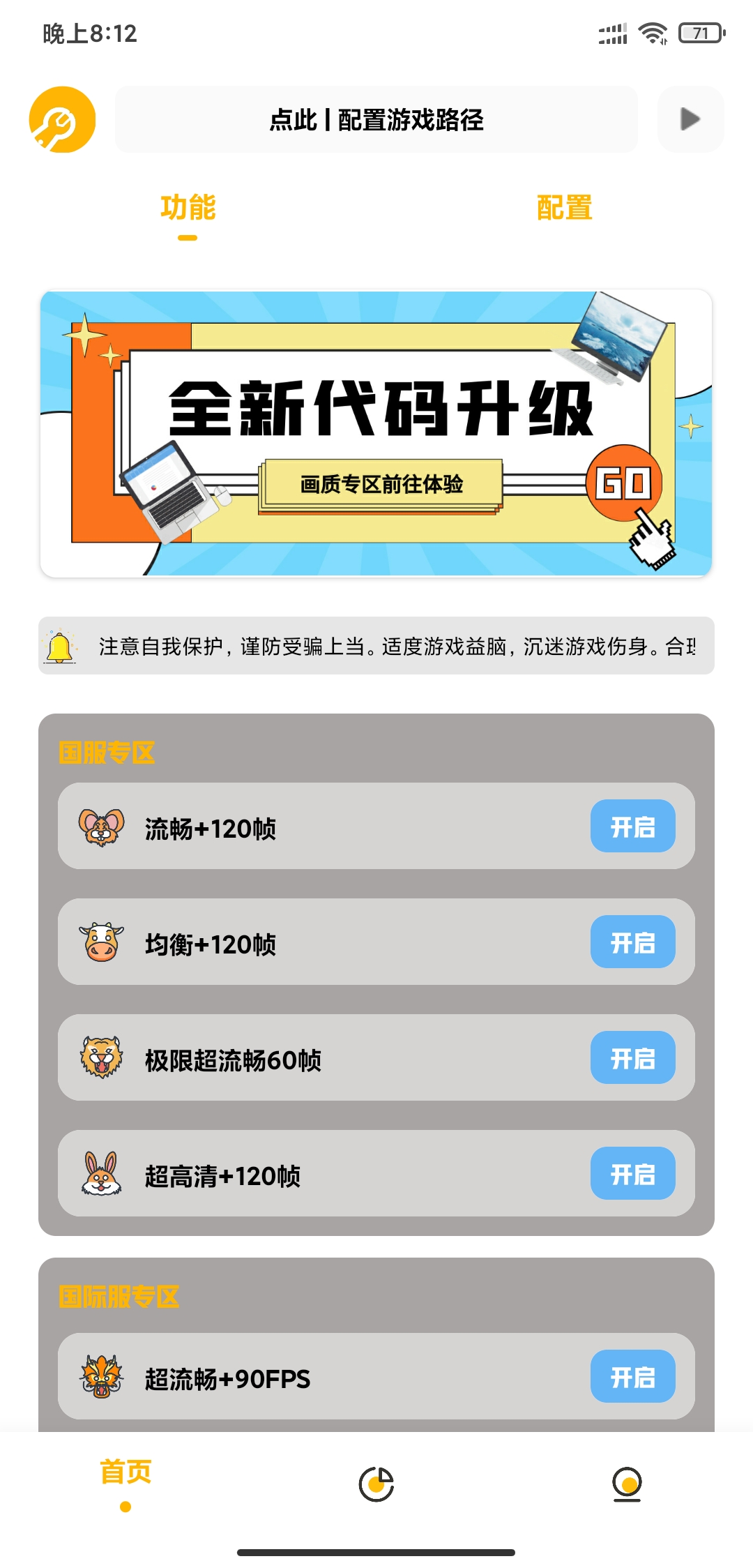 辛川工具箱app下载-辛川工具箱和平精英下载v2.0
