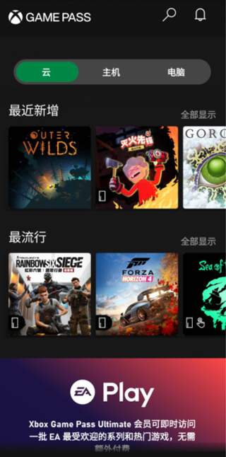 xbox云游戏安卓版下载-xbox云游戏免费版下载v2308.35.731 xbox云游戏安卓版下载-xbox云游戏免费版下载v2308.35.731
