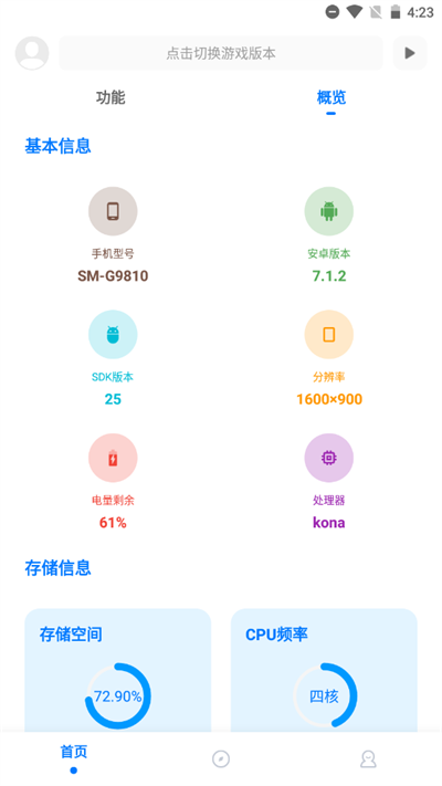 和平精英殇痕画质助手下载-殇痕画质助手app安卓版下载v9.0.2 和平精英殇痕画质助手下载-殇痕画质助手app安卓版下载v9.0.2