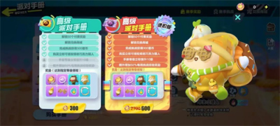 蛋仔派对s12赛季皮肤是什么样的-蛋仔派对s12赛季皮肤介绍一览