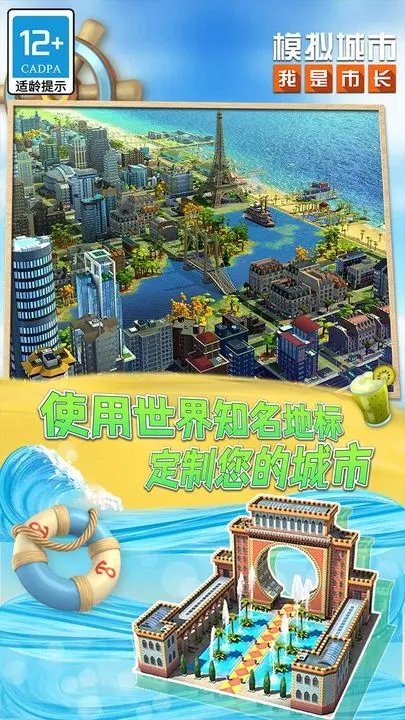 模拟城市我是市长无限绿钞修改器下载-模拟城市我是市长无限绿钞修改器免费版下载v0.79.21362.26371 模拟城市我是市长无限绿钞修改器下载-模拟城市我是市长无限绿钞修改器免费版下载v0.79.21362.26371