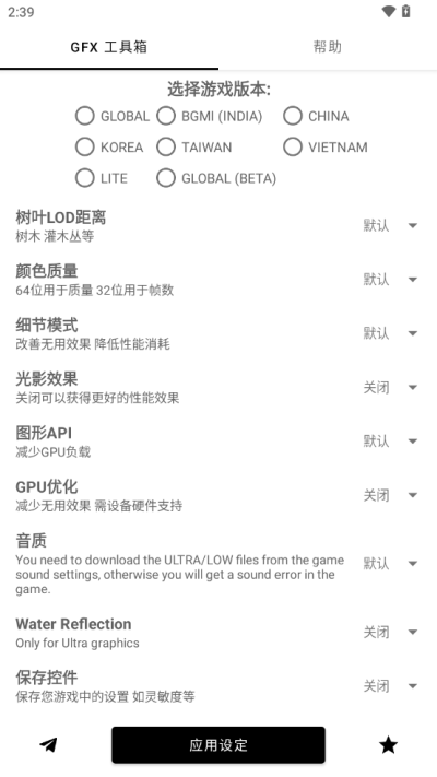 故来工具箱免费下载-故来工具箱软件正版下载v10.2.8
