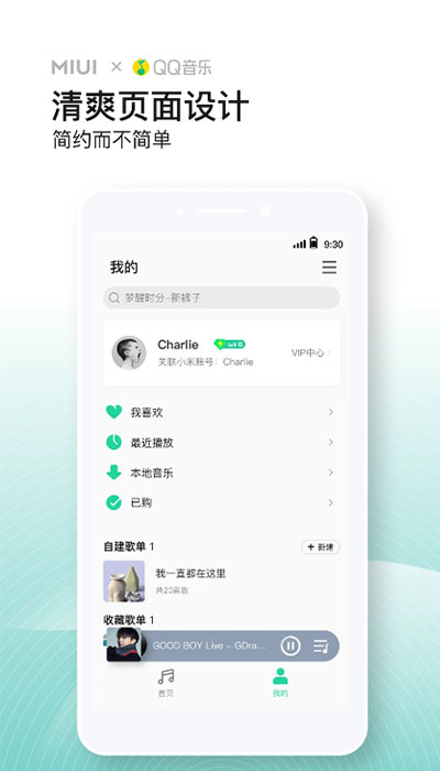 小米音乐app下载-小米音乐app安卓版下载v4.17.0.5