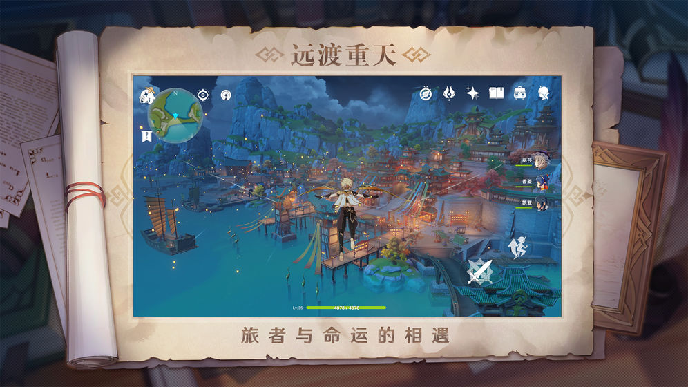 原神画质助手app下载-原神画质助手120帧免费版下载v3.20.03 原神画质助手app下载-原神画质助手120帧免费版下载v3.20.03