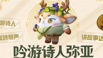 蛋仔派对s12赛季皮肤是什么样的-蛋仔派对s12赛季皮肤介绍一览