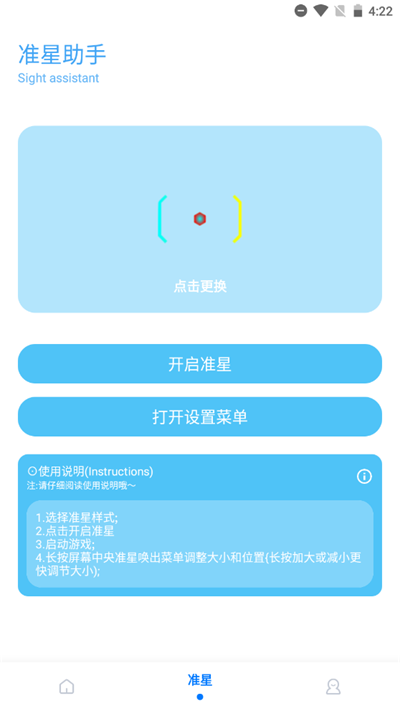 和平精英殇痕画质助手下载-殇痕画质助手app安卓版下载v9.0.2 和平精英殇痕画质助手下载-殇痕画质助手app安卓版下载v9.0.2
