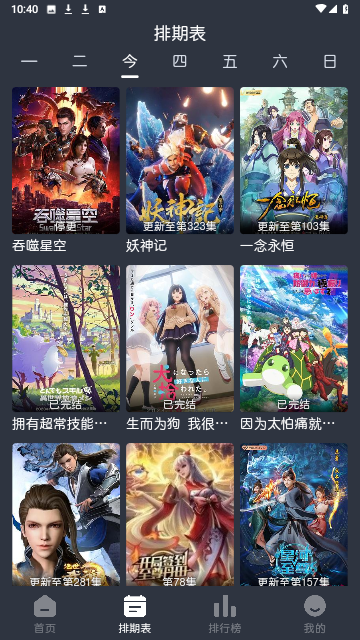 蓝猫动漫app下载-蓝猫动漫手机版下载v1.2.0