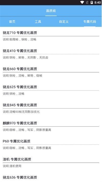 阿浪画质助手app下载-阿浪画质助手免费版下载v33.3