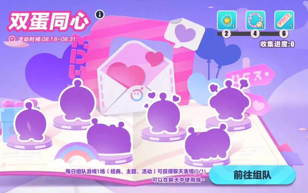 蛋仔派对七夕活动介绍