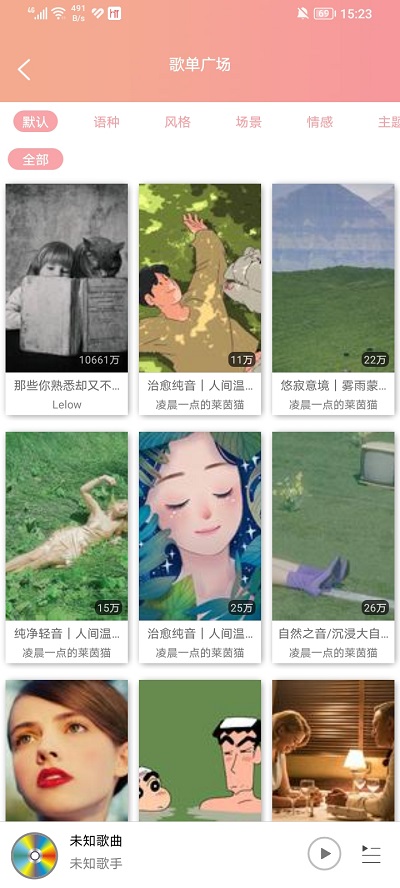 乐嗨音乐app下载-乐嗨音乐安卓2023下载v1.0