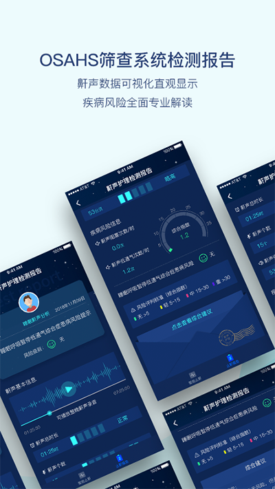 鼾声护理app下载-鼾声护理app手机版下载v3.0.14