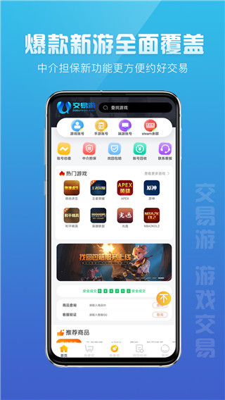 交易游app下载-交易游app官网版下载v1.7.18 交易游app下载-交易游app官网版下载v1.7.18