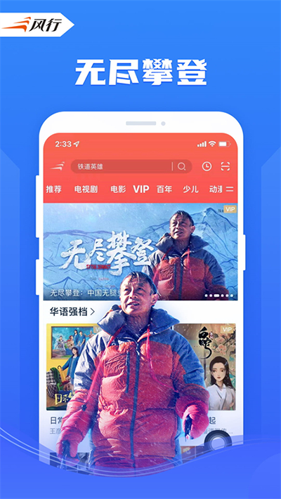 风行视频极速版下载-风行视频极速版手机版下载v1.0.3.1 风行视频极速版下载-风行视频极速版手机版下载v1.0.3.1
