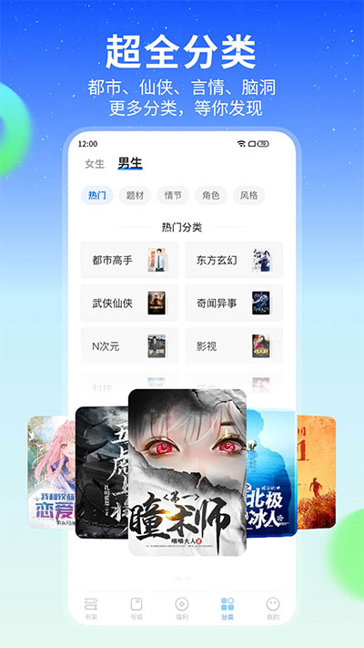 星空小说免费版app下载-星空阅读app手机版下载v2.10.71