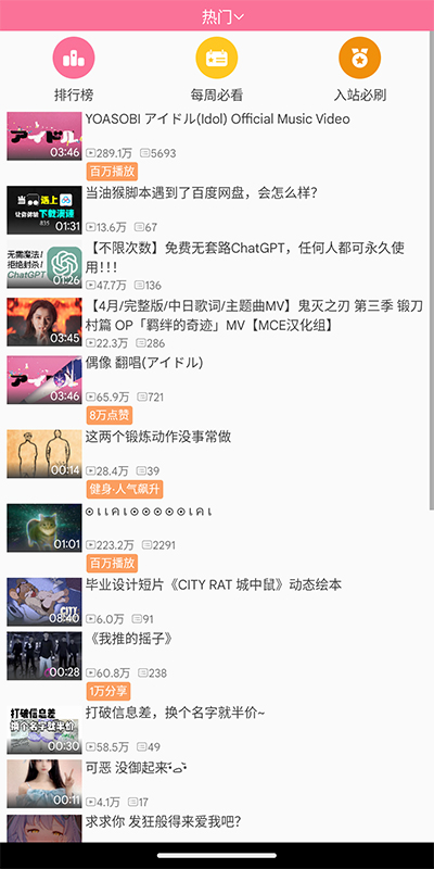 腕上B站安装包下载-bilibili手表版app下载v3.9.3