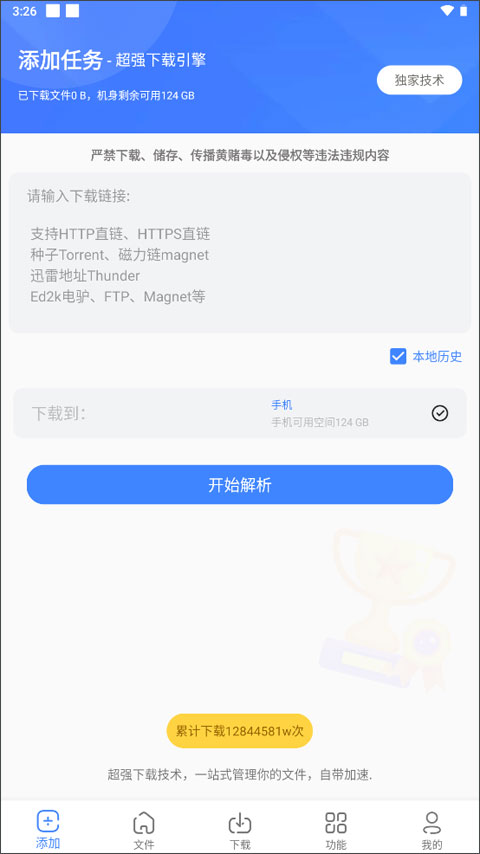 浩克下载app下载-浩克下载最新版下载v1.6.0 浩克下载app下载-浩克下载最新版下载v1.6.0