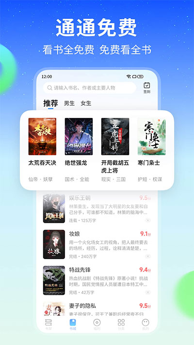 星空小说免费版app下载-星空阅读app手机版下载v2.10.71