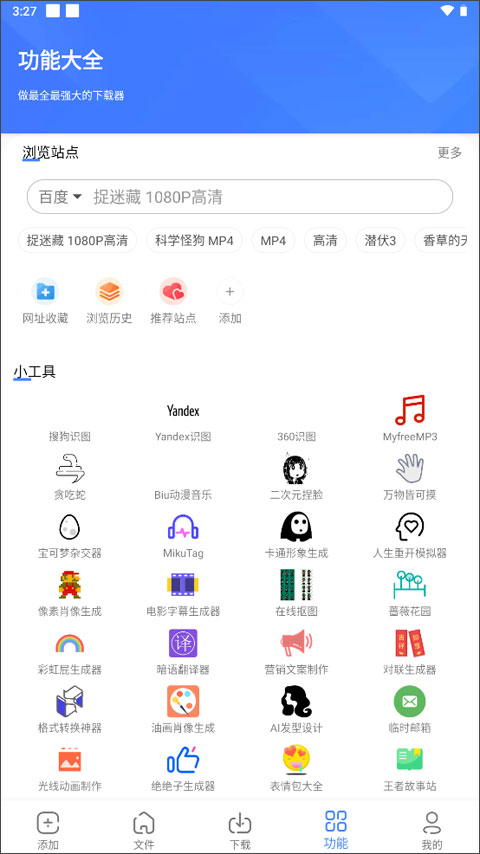 浩克下载app下载-浩克下载最新版下载v1.6.0 浩克下载app下载-浩克下载最新版下载v1.6.0