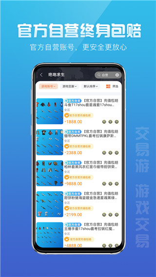 交易游app下载-交易游app官网版下载v1.7.18 交易游app下载-交易游app官网版下载v1.7.18
