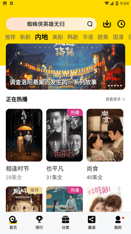 蜗牛视频去广告版下载-蜗牛视频去广告版免费下载v6.5.0 蜗牛视频去广告版下载-蜗牛视频去广告版免费下载v6.5.0