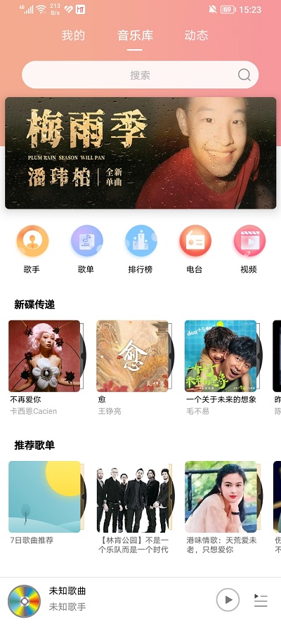 乐嗨音乐app下载-乐嗨音乐安卓2023下载v1.0