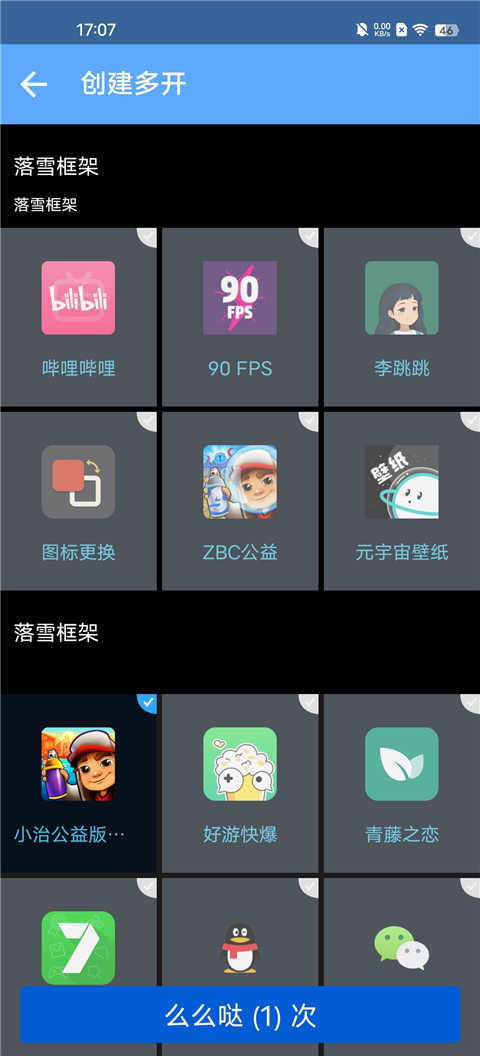 落雪框架最新版下载-落雪框架2.0免费版下载v2.0