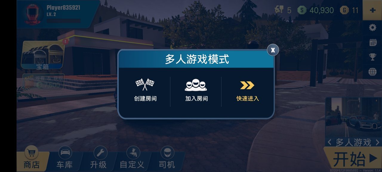 多人停车大师2无限金币版汉化版下载-多人停车大师2无限金币版汉化版2023下载v1.3.2 多人停车大师2无限金币版汉化版下载-多人停车大师2无限金币版汉化版2023下载v1.3.2
