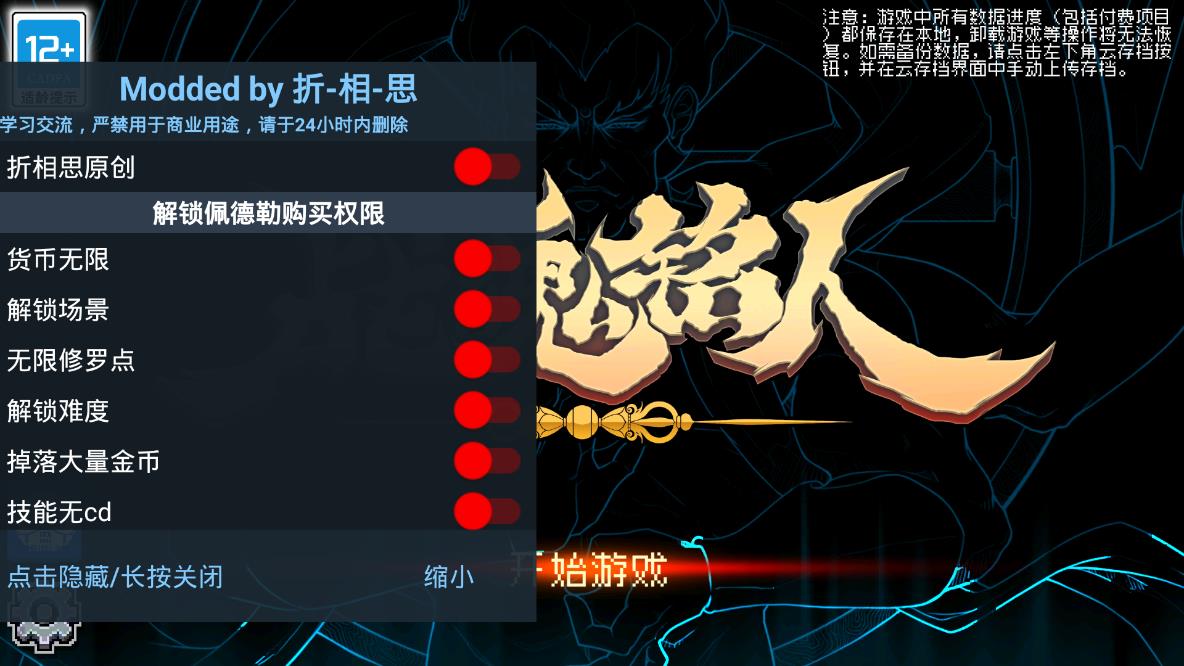 战魂铭人折相思内置修改器下载-战魂铭人折相思内置作弊菜单下载v1.18.3 战魂铭人折相思内置修改器下载-战魂铭人折相思内置作弊菜单下载v1.18.3