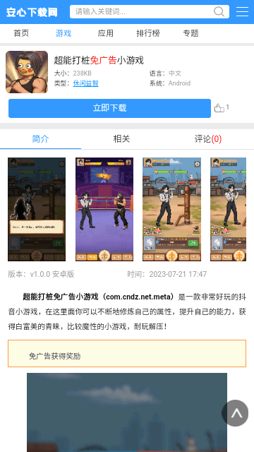 安心游戏盒子app下载-安心游戏盒子官方版下载v1.0.0