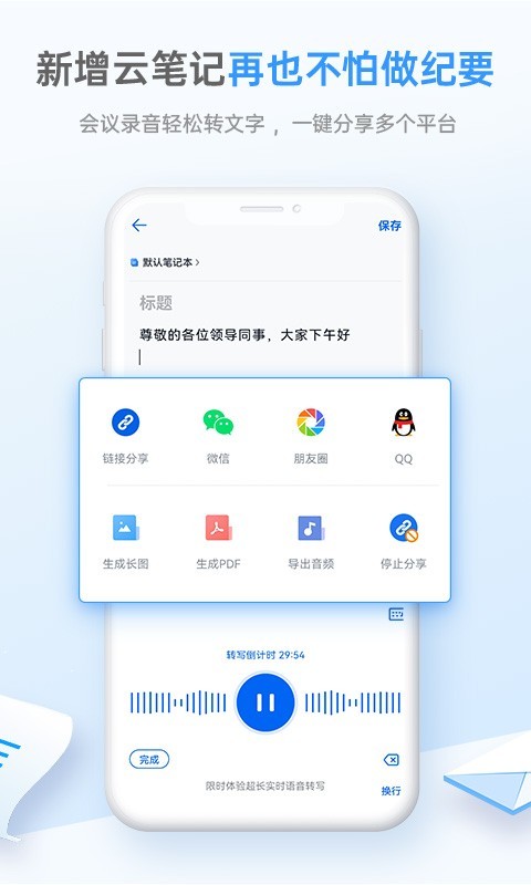 139邮箱app下载-139邮箱手机版下载v10.1.1