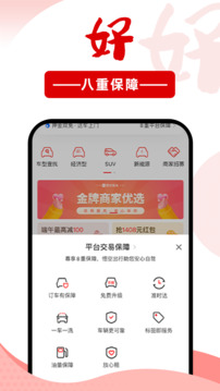 悟空租车下载-悟空租车官方版免费下载v6.1.8 悟空租车下载-悟空租车官方版免费下载v6.1.8