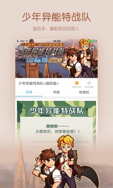 宝贝听听app下载-宝贝听听最新版下载v11.3.3