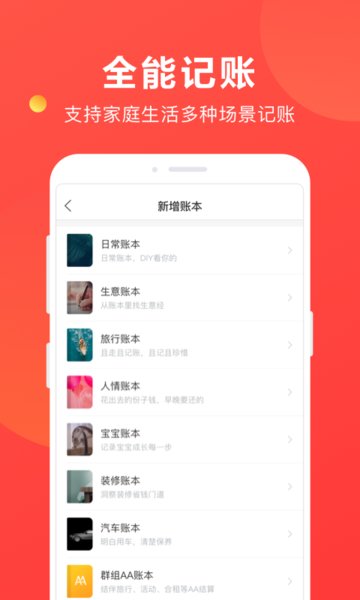 挖财记账app下载-挖财记账理财app安卓版下载v12.9.1