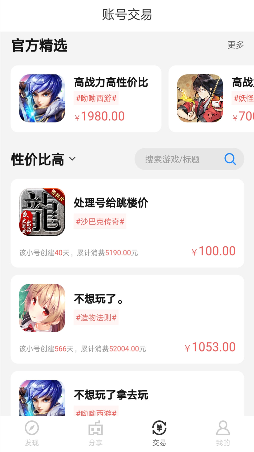 果盘游戏平台下载-果盘游戏热门最全版下载v5.2.8.0 果盘游戏平台下载-果盘游戏热门最全版下载v5.2.8.0